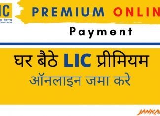 LIC Premium Online