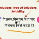 Type Of Solutions