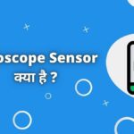 gyroscope sensor means