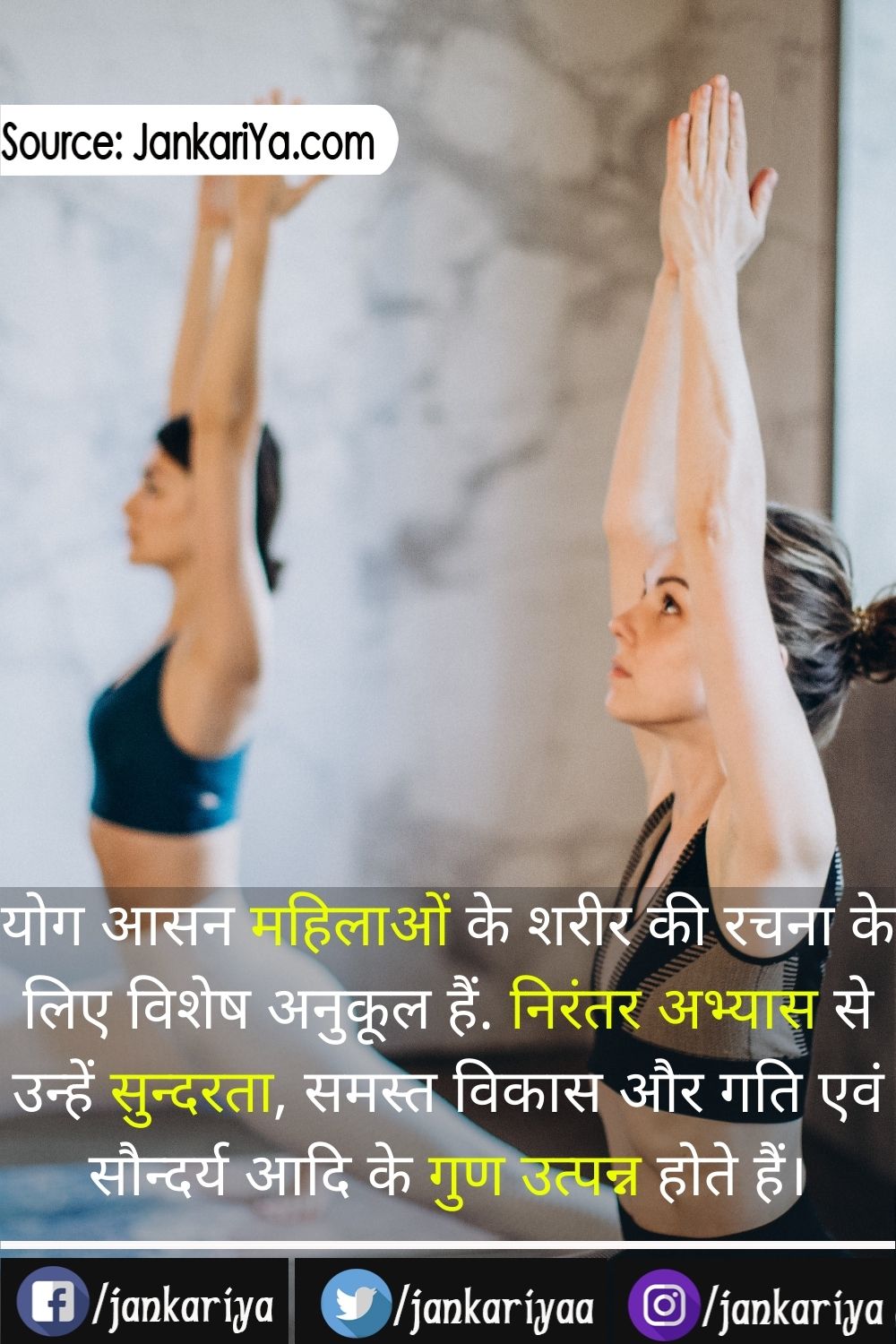 Benefits of Yoga In Hindi